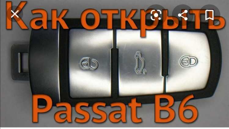 Шаги для открытия замка вручную: