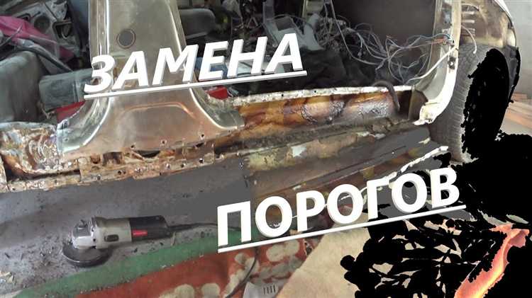 Подготовка автомобиля к кузовным работам