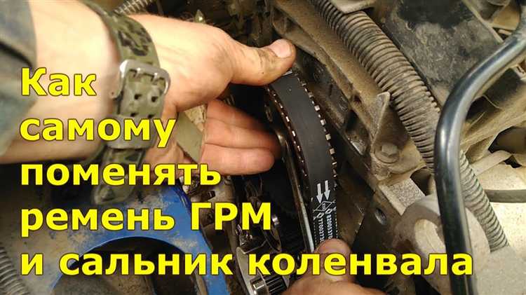 Как определить необходимость замены ремня ГРМ на Логане