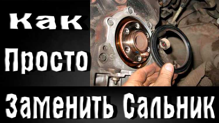 Как поменять сальник вилки коробки дэу леганза Как поменять сальник вилки коробки дэу леганза