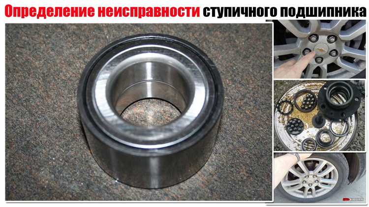 Для отделения шума подшипника от резинового при разгоне и торможении полезно провести тест на разном покрытии: гул подшипника будет постоянен, а резиновый – изменяться в зависимости от типа поверхности (асфальт, гравий, влажный асфальт). Также стоит проверить боковой люфт колеса – его наличие усиливает характерный гул при разгоне.