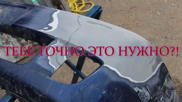 Очистка и подготовка поверхности для ремонта