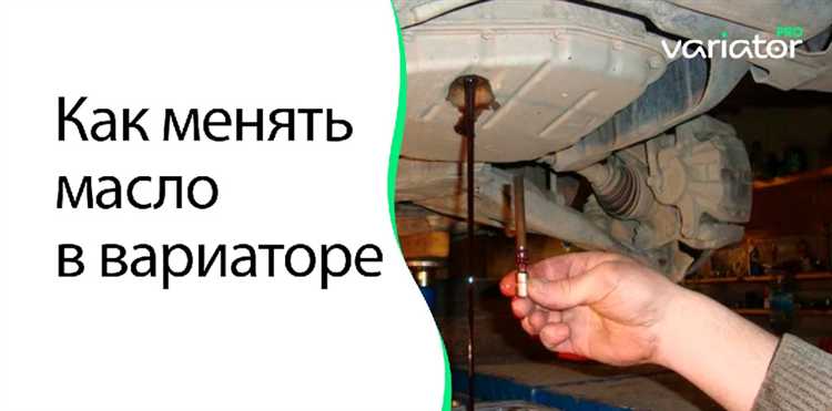 Какое масло залить в вариатор juke turbo