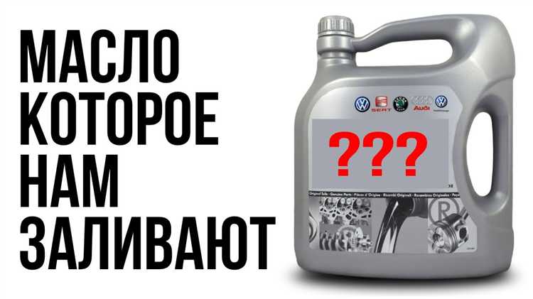Какие марки масел рекомендованы для автомобилей VAG?