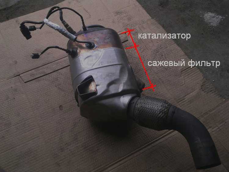 Рекомендации по уходу за сажевым фильтром DPF в зависимости от его расположения