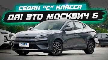 Сколько стоит базовая комплектация Москвича в 2025 году