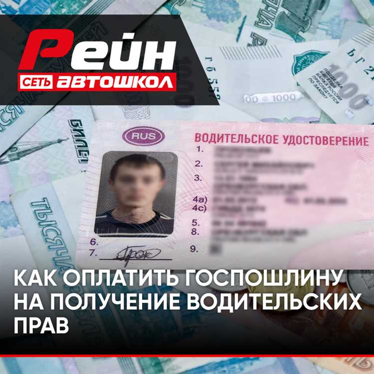 Можно ли перенести оплаченную госпошлину на другое заявление