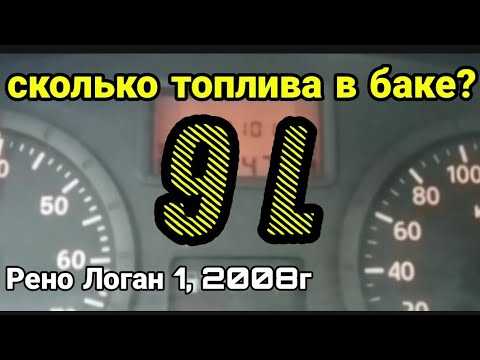 Как правильно измерить объём бака своими руками