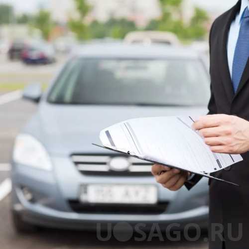 Как проверить наличие действующего ОСАГО при покупке автомобиля