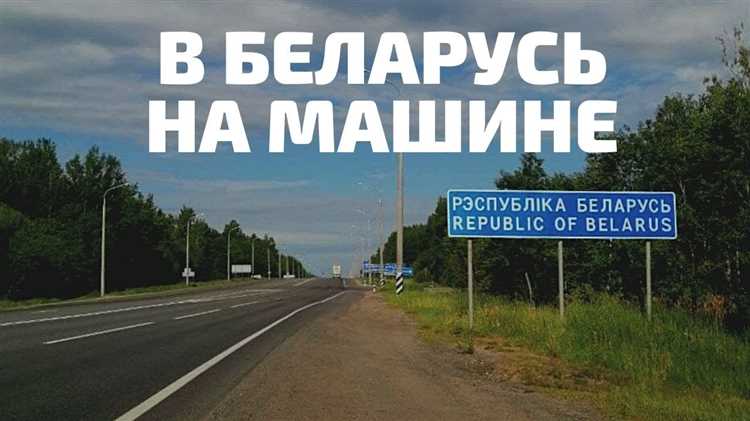 Популярные пункты пересечения границы и их удалённость от Москвы