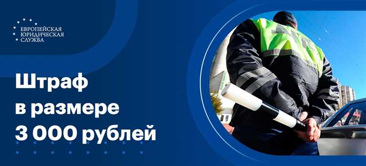 Влияние оплаты штрафов на начисление новых взысканий за день