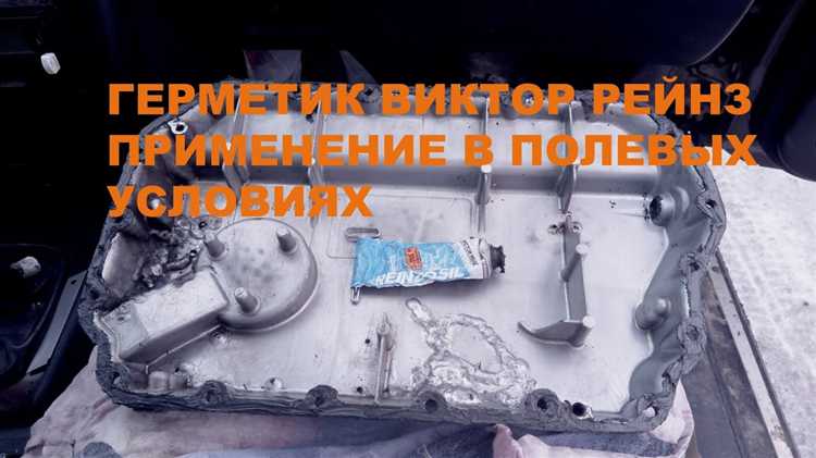 Рекомендации по уходу за герметиком после его нанесения для достижения оптимальных результатов