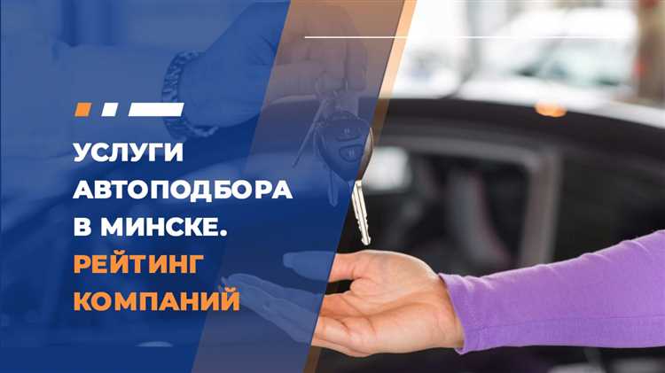 Разница в стоимости между частными специалистами и автоподборщиками из агентств