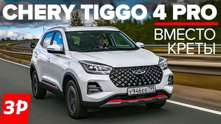 Дополнительные расходы при покупке Chery Tiggo 4 Pro