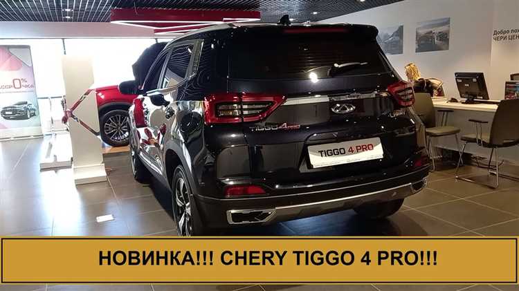 Текущая цена Chery Tiggo 4 в России в 2025 году