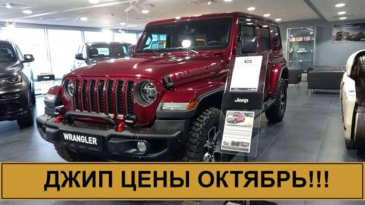 Сколько стоит джип гранд чероки