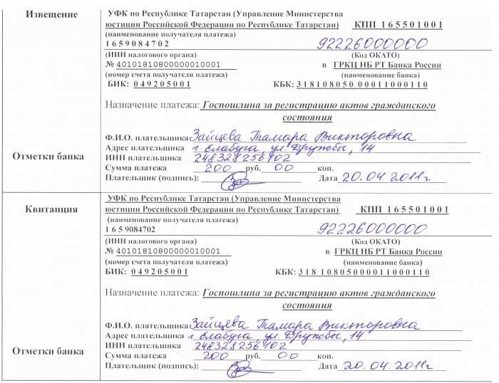 Как меняется размер госпошлины в зависимости от региона регистрации
