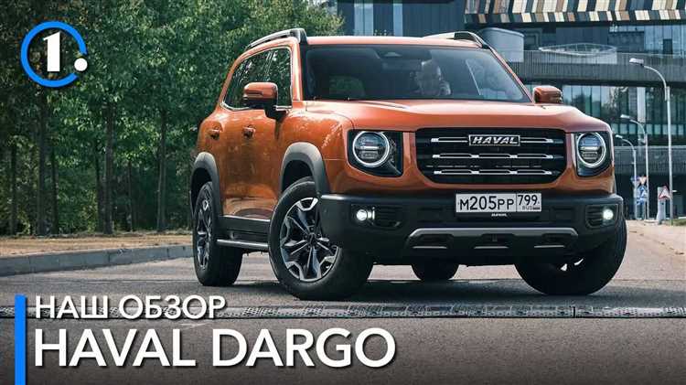 Динамика цен Haval Dargo с момента запуска до 2025 года