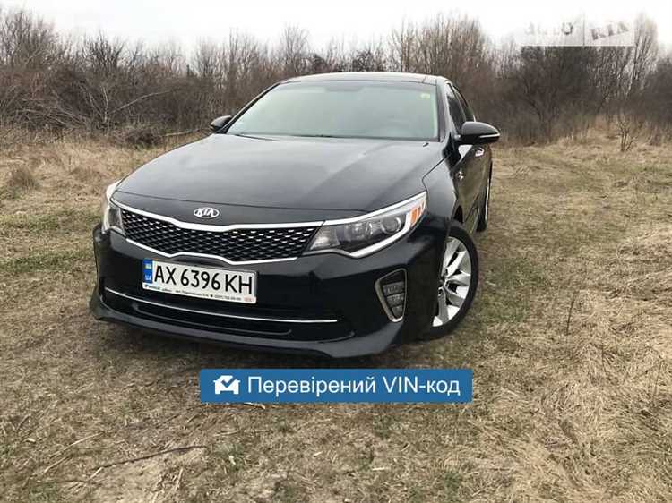 Сколько стоит киа оптима бу
