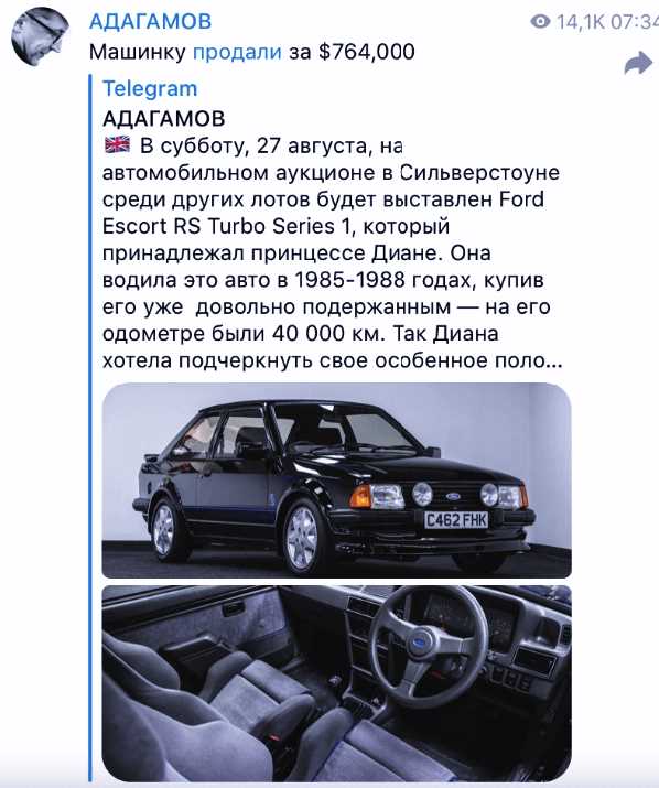 Как оценивают стоимость уникальных автомобилей на аукционах