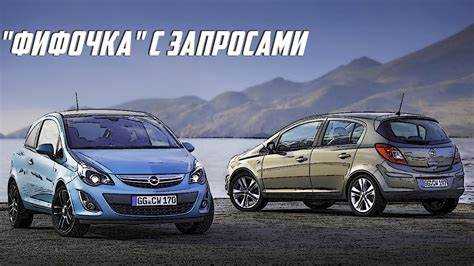 Минимальная стоимость базовой версии Opel Corsa у дилеров