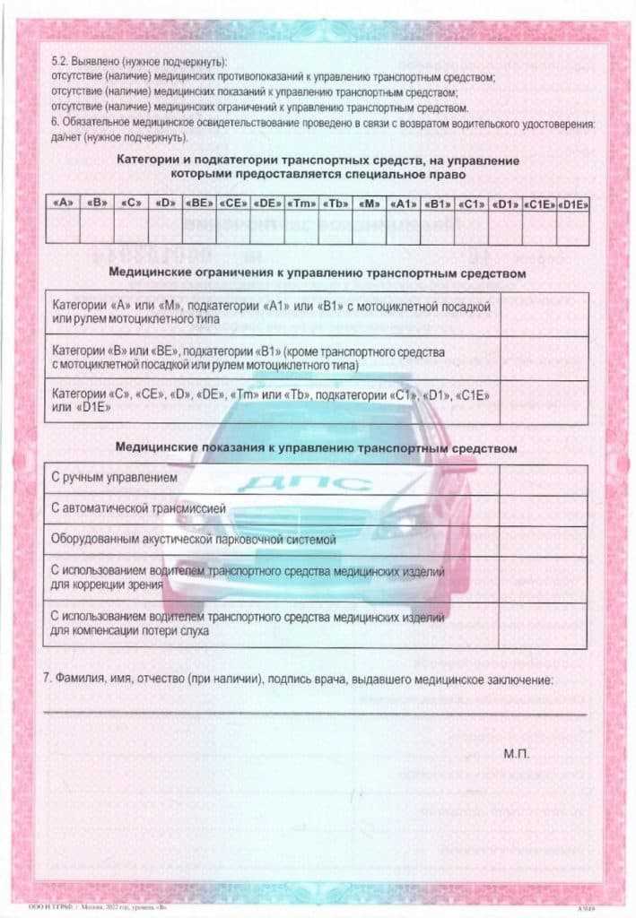Как меняется стоимость справки в зависимости от региона