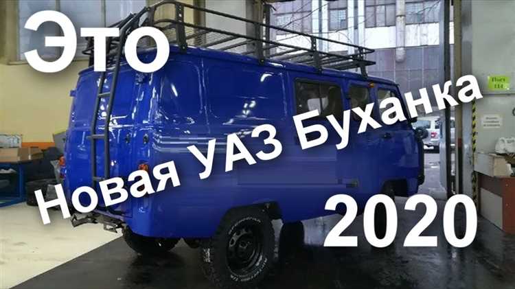Цены на УАЗ Буханку 2020 у официальных дилеров и перекупщиков