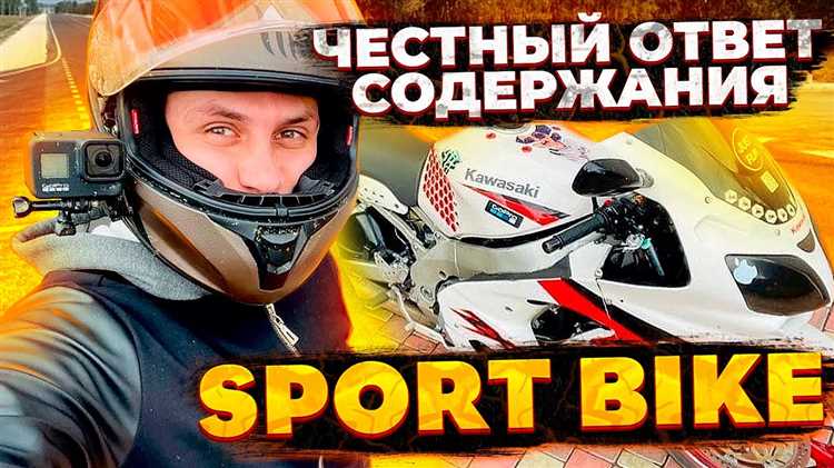 Сколько стоит новый спортивный байк разных классов в 2022 году