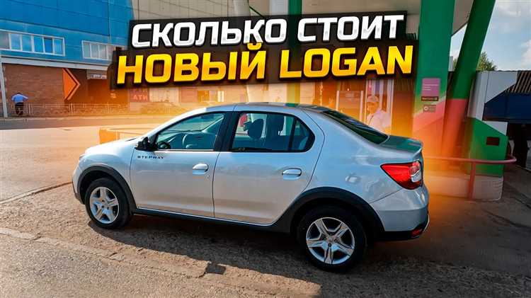 Сравнение цен Рено Логан с аналогичными моделями других марок