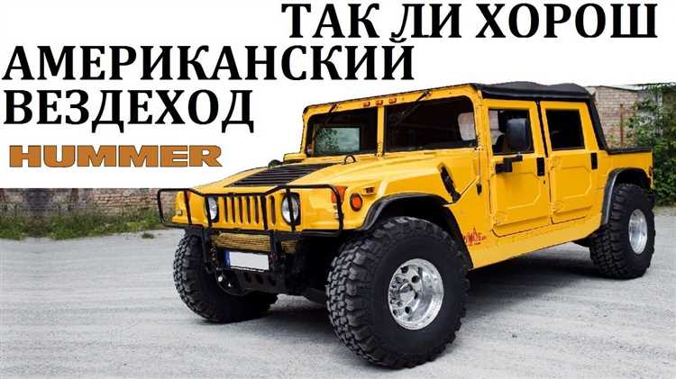 Сравнение стоимости нового Хаммера с конкурентами в сегменте