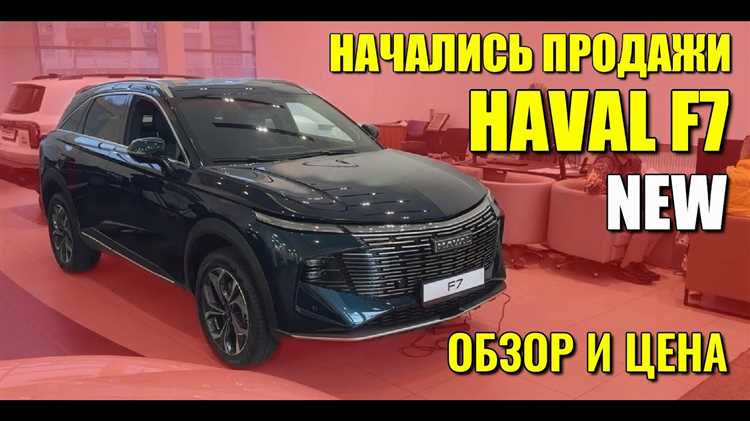 Программы скидок и специальные предложения на Хавал Ф7