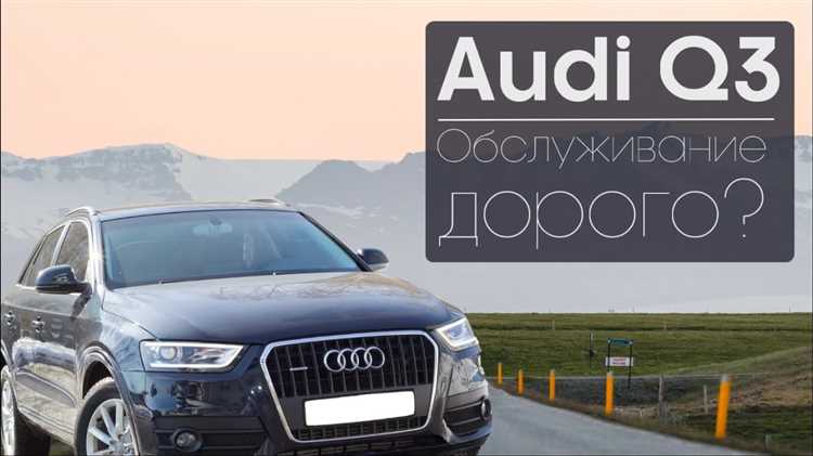 Влияние региона на стоимость обслуживания Audi A3 в России
