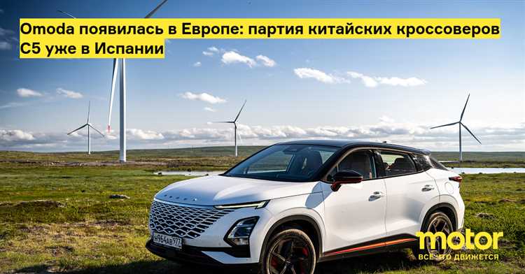 Региональные различия в стоимости Omoda C5 внутри Китая