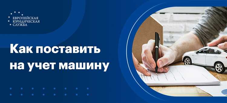 Дополнительные траты при регистрации автомобиля через автосалон