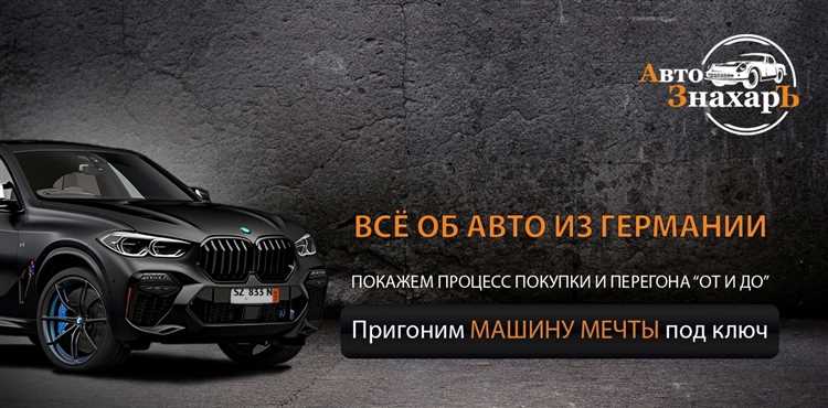 Разница в цене при выборе страны отправления автомобиля