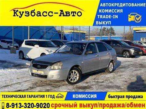 Как меняется цена Лады Приоры 2009 года в зависимости от региона
