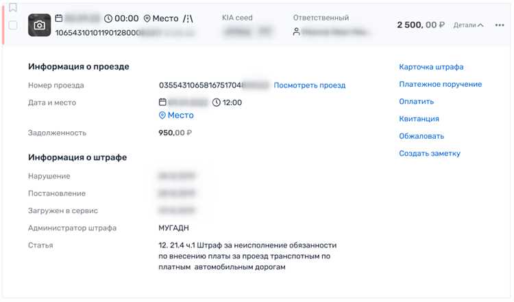 Штрафы за неоплату проезда и порядок их обжалования
