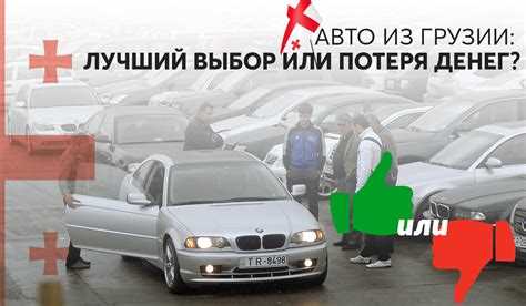 Сколько стоит растаможить машину из грузии в армению