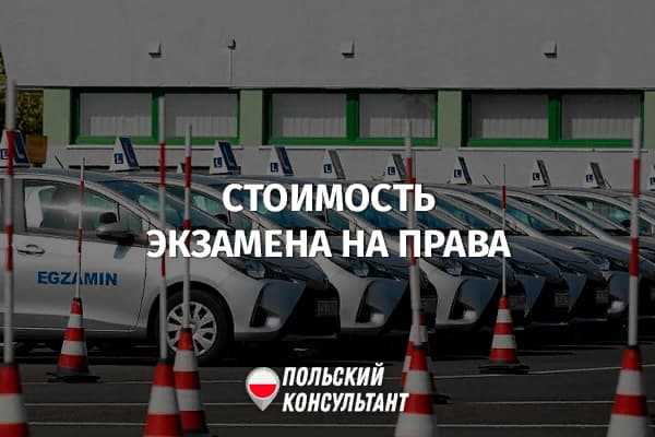 Дополнительные платежи за пересдачу экзаменов