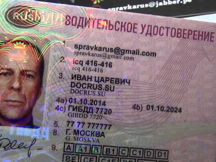 Разница в стоимости между категориями прав (A, B, C и др.)