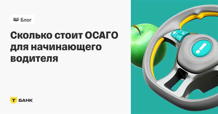 Влияние региона регистрации на стоимость полиса