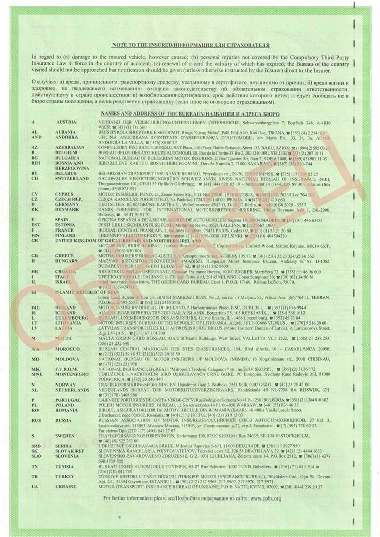 Документы, необходимые для оформления страховки на ВАЗ