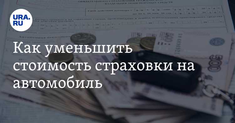 Тарифы на внесение изменений в бумажный и электронный полис