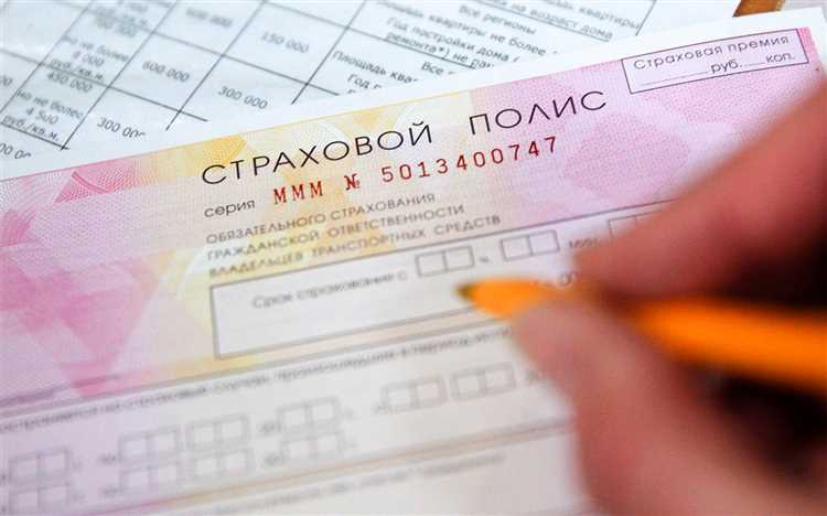 Сколько стоит внести изменения в осаго
