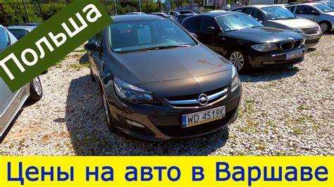 Разница в цене на подержанные авто между Германией, Францией и Польшей
