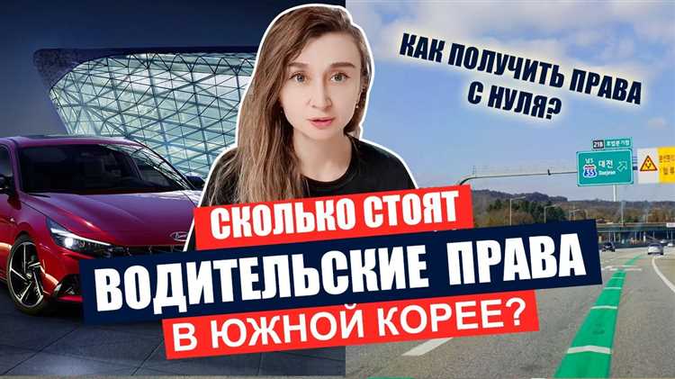 Сколько стоят права на машину без обучения
