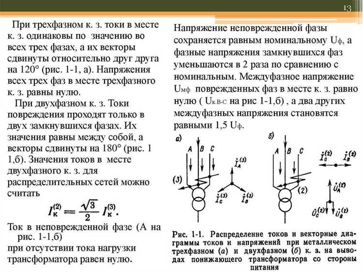 Что происходит с током после попадания в трансформатор электрички