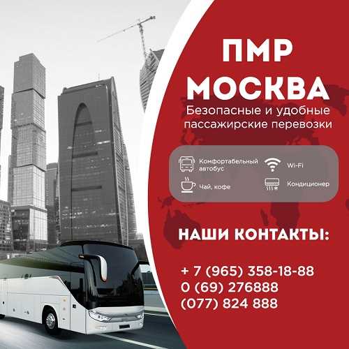 Источники данных о текущем количестве автобусов в реальном времени
