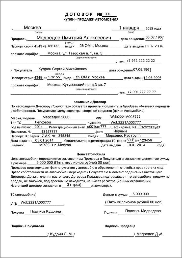 Какие риски связаны с утерей договора купли-продажи
