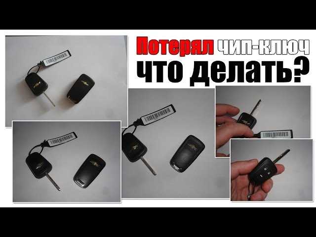 Сколько стоит восстановление ключа в зависимости от марки